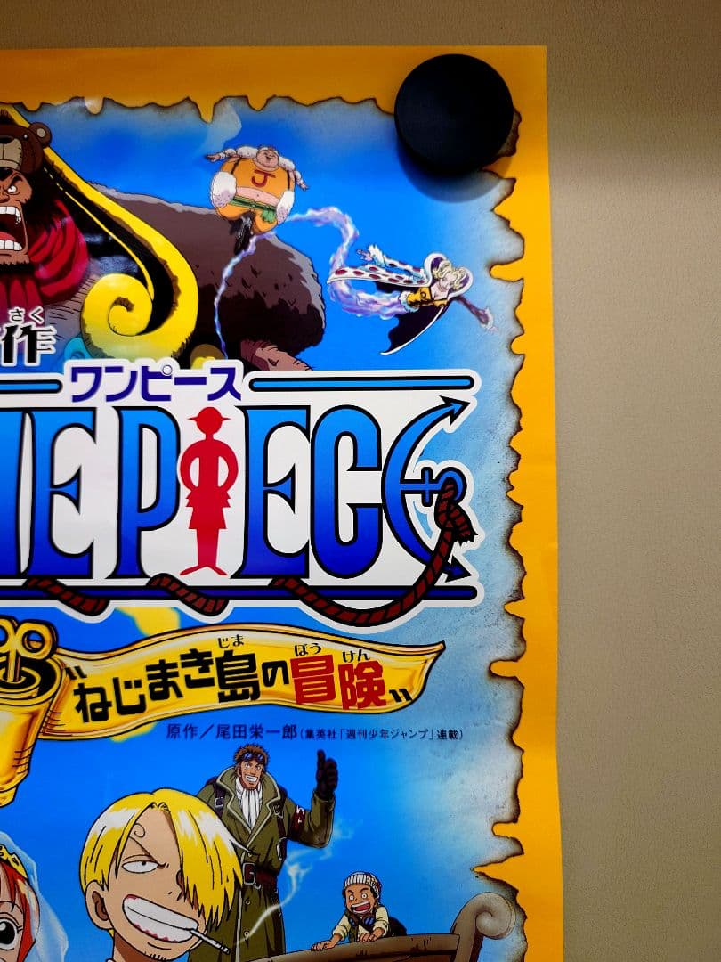 レア・貴重】劇場版 ONE PIECE ワンピース ねじまき島の冒険 ポスター