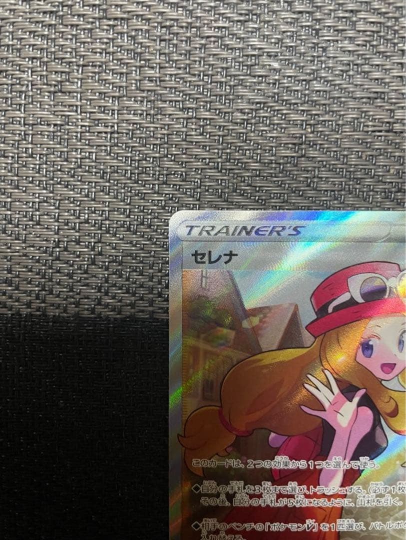 【極美品】ポケモンカード　セレナSR