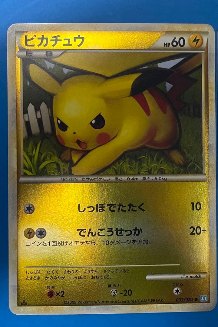 ピカチュウ 032/070 ピチュー 031/070 ミラー L1 - メルカリ
