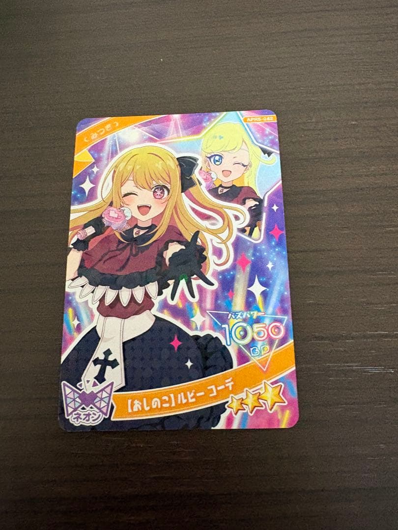 ひみつのアイプリ リング5弾 【おしのこ】ルビー コーデ みつき - メルカリ