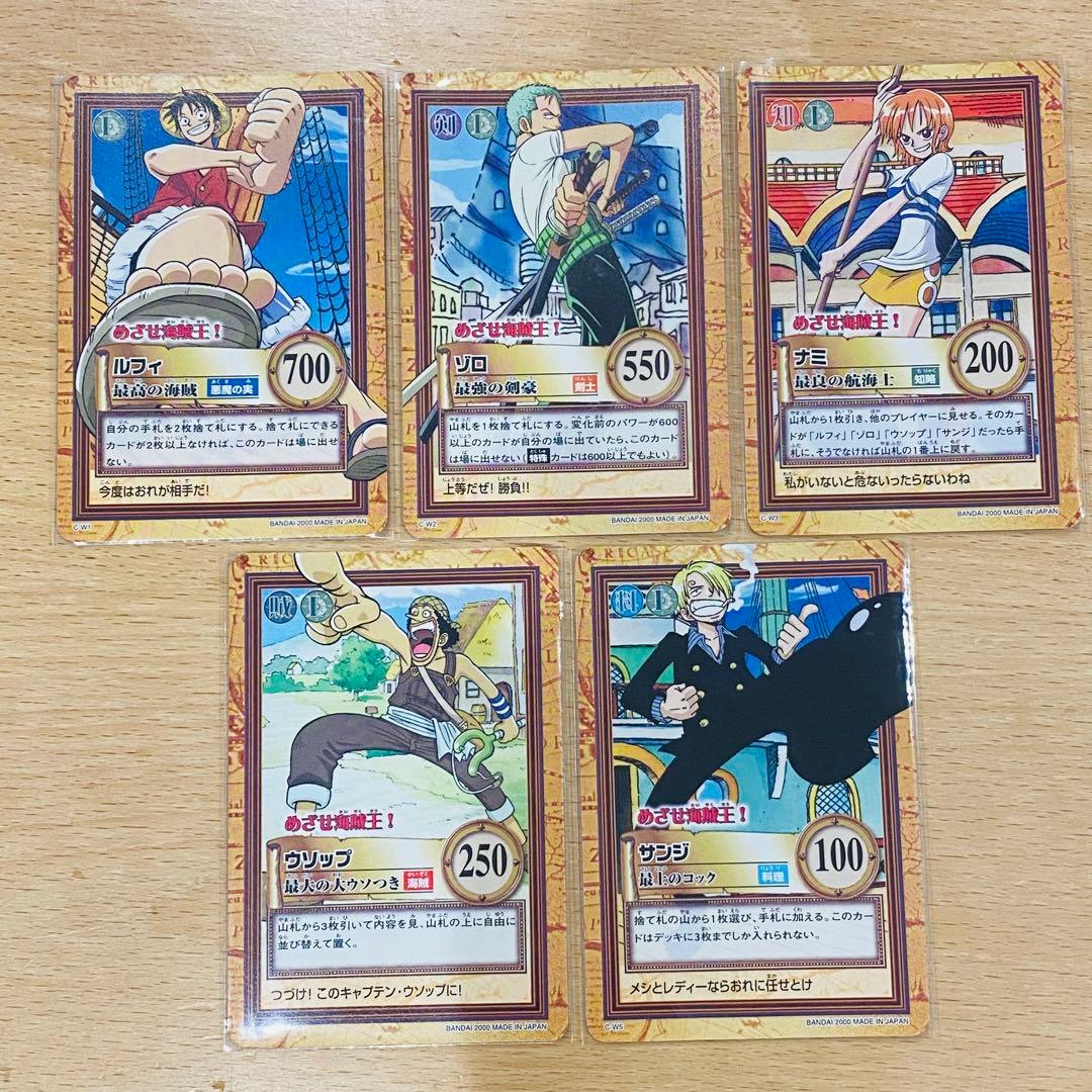ワンピース カードダス ハイパーバトル プロモ めざせ海賊王 C-W1～5