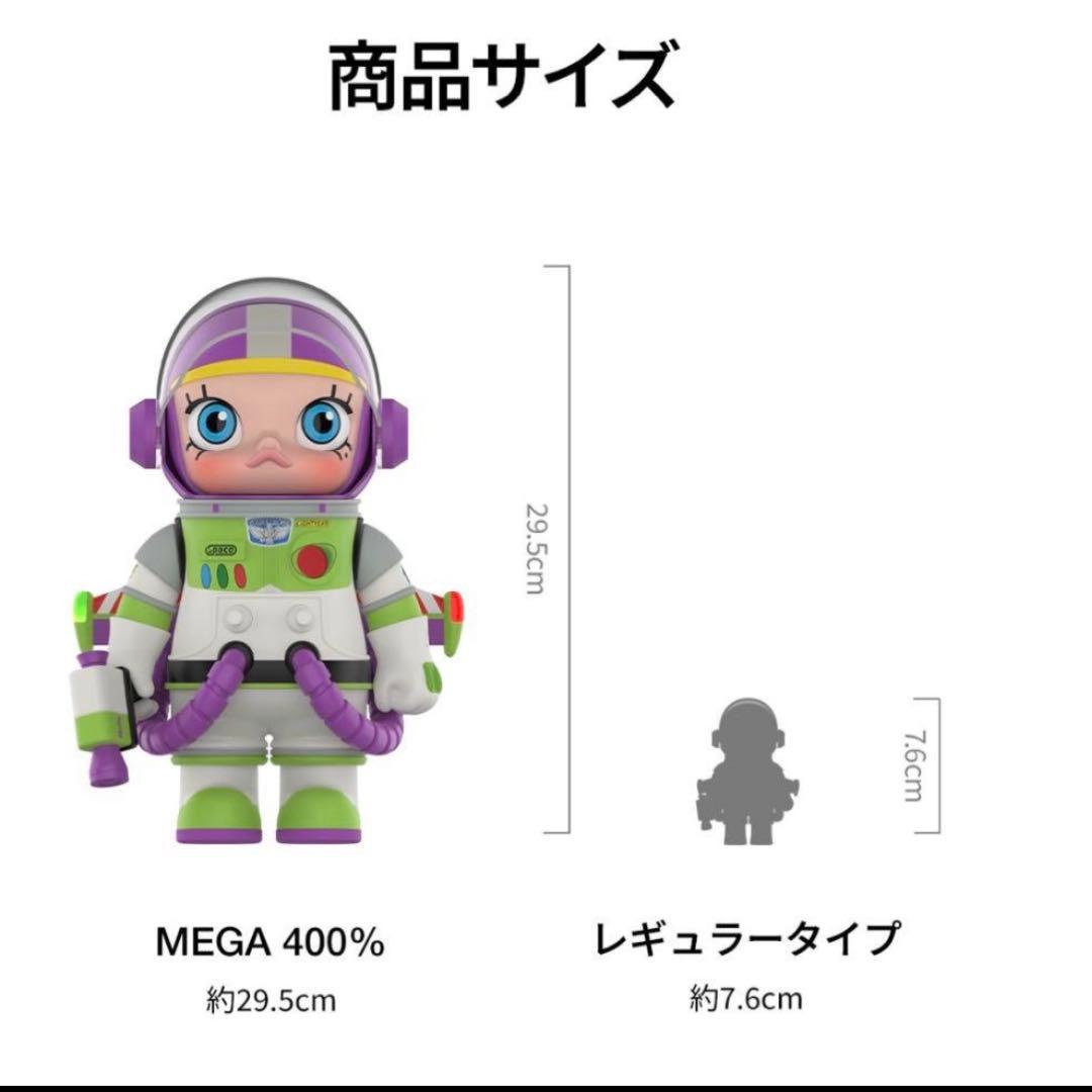 MEGA SPACE MOLLY BUZZ LIGHTYEAR フィギュア