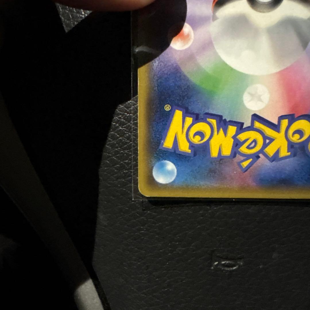 メガヤミラミ&バンギラスGX SR SM11 ミラクルツイン 102/094