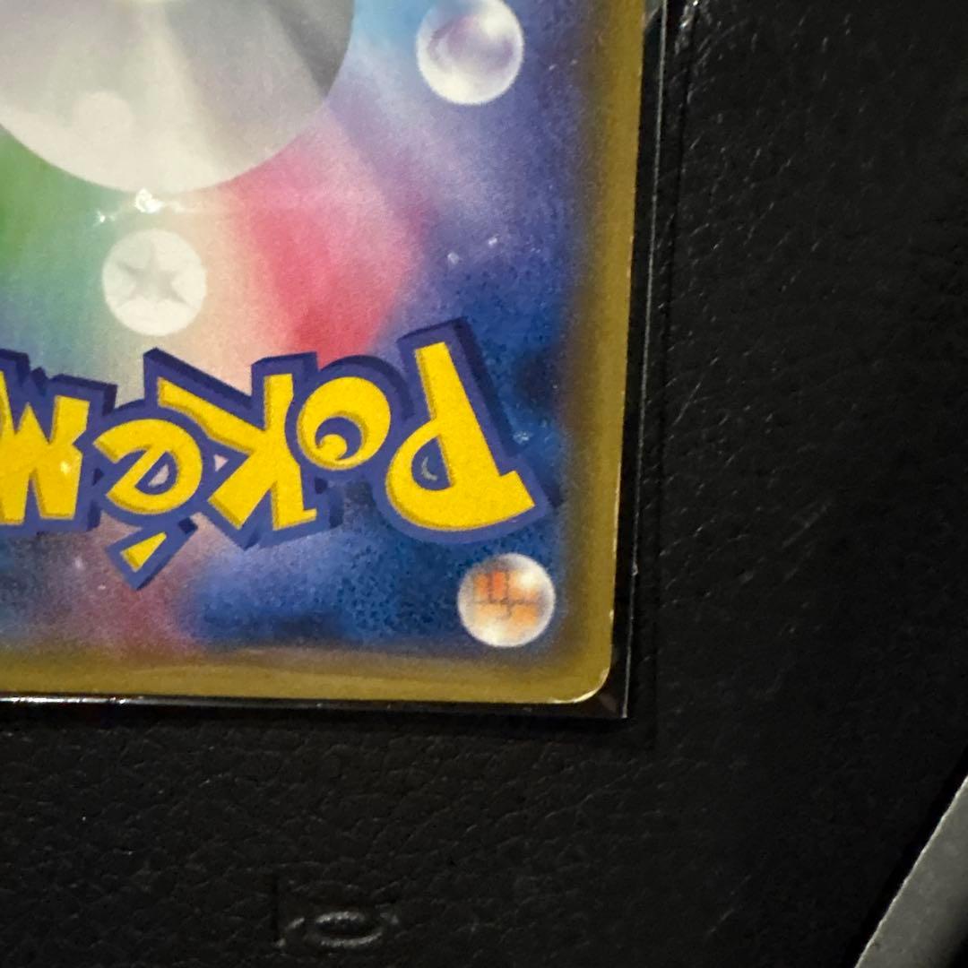 メガヤミラミ&バンギラスGX SR SM11 ミラクルツイン 102/094