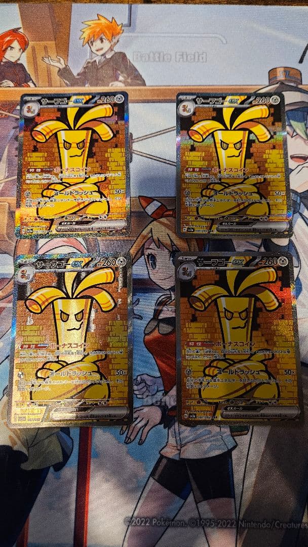 ポケモンカード サーフゴーex sar コレクレーar各4枚セット