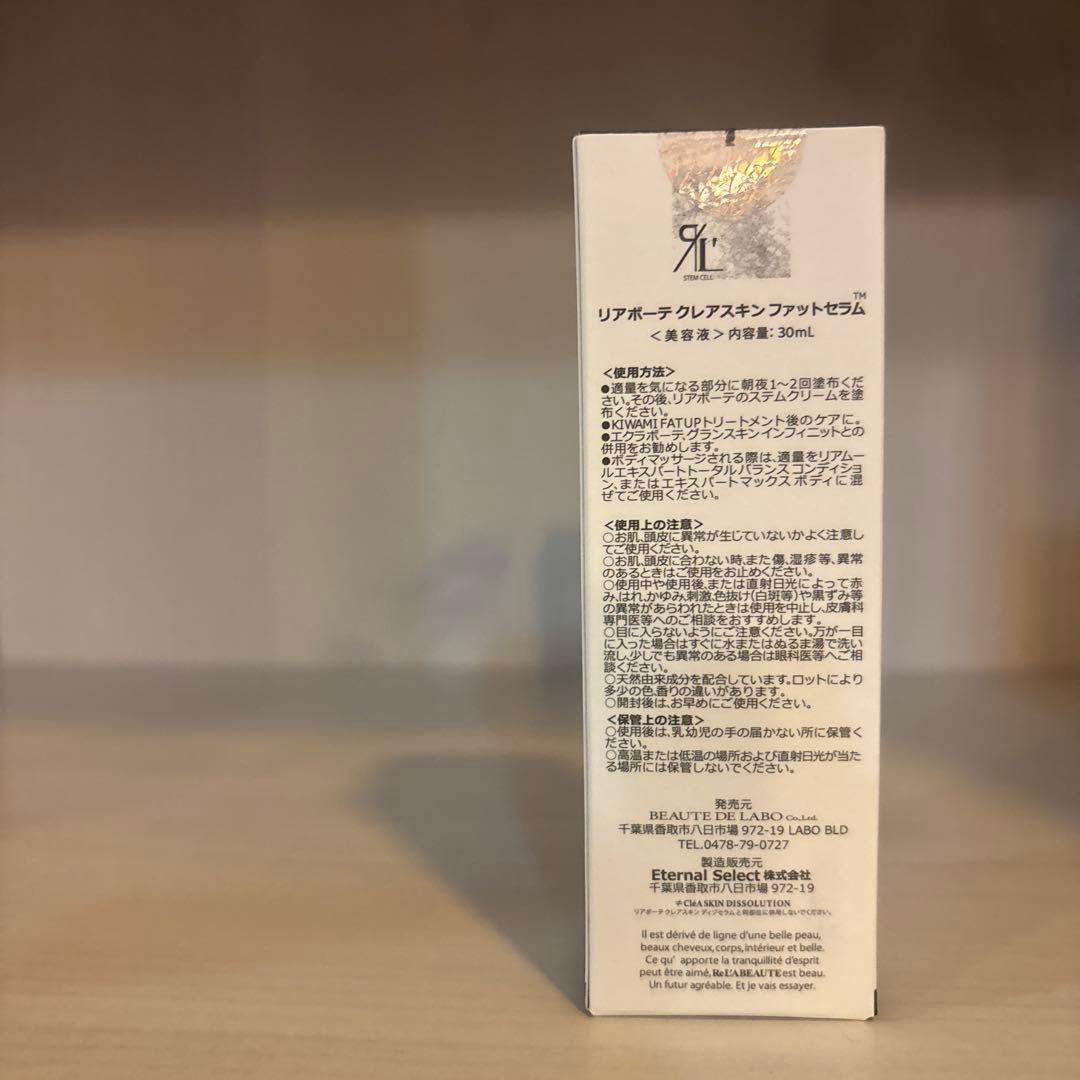 Clea Skin Fat Action Up 30ml 美容液