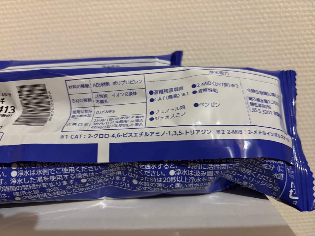 新品　JC0042UG 浄水カートリッジ 標準タイプ3本