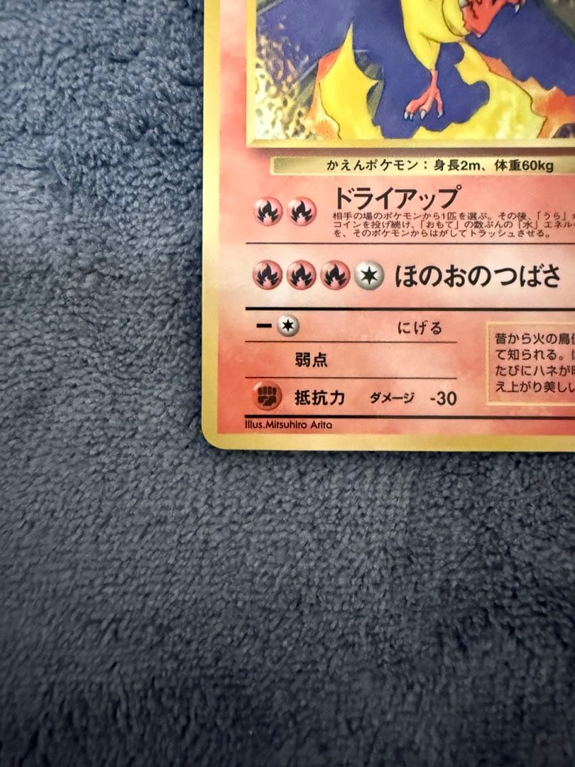 旧裏ポケカ】ファイヤー LV37 - メルカリ