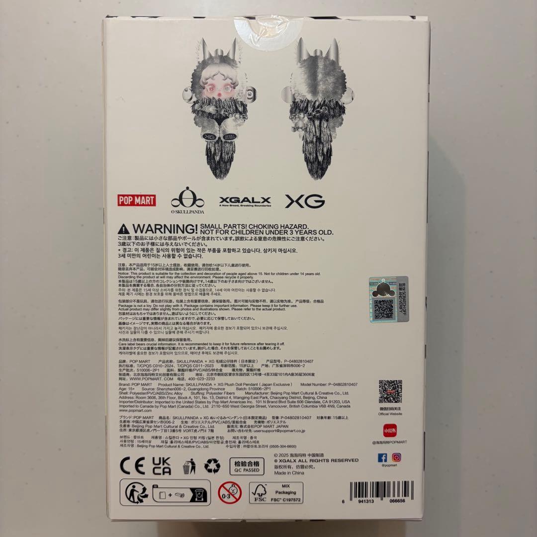 POPMART SKULLPANDA スカルパンダ XG ぬいぐるみ