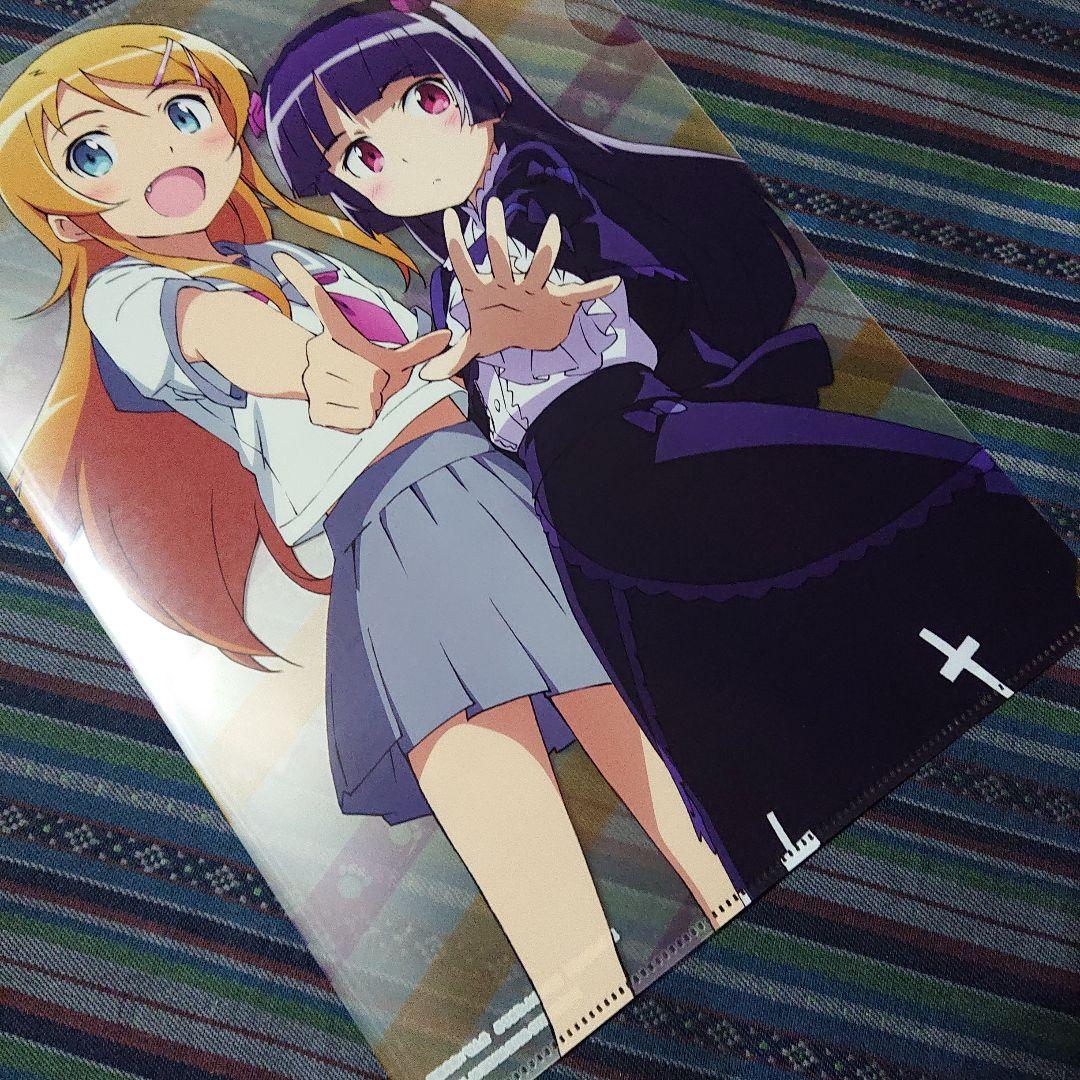 未使用 俺の妹がこんなに可愛いわけがない 桐乃&黒猫 クリアファイル