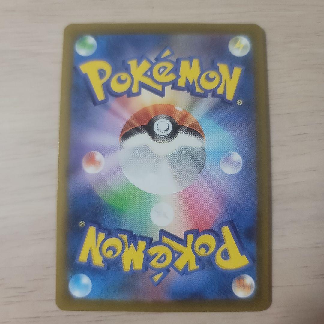 ピカチュウEX　SAR