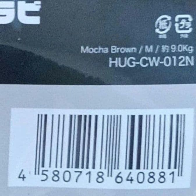 hugravi ハグラビ　Mサイズ　 加重ブランケット　毛布　モカブラウン