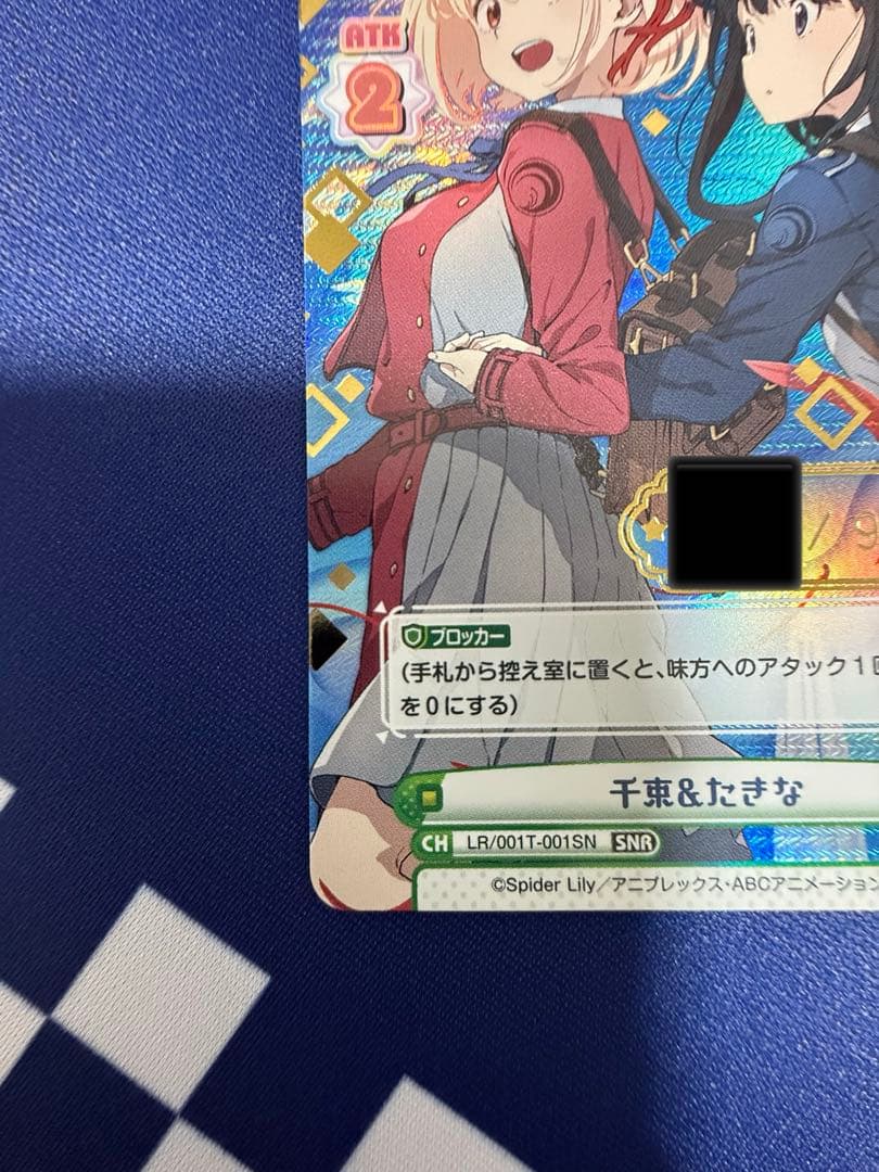 Reバース　リコリス・リコイル　千束&たきな　シリアルナンバー入り