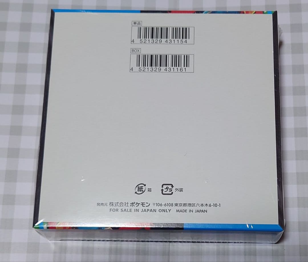 ポケモンカード メガブレイブ 未開封 BOX シュリンク付き - メルカリ