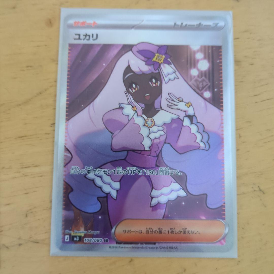 ポケモンカードムニキスゼロ メイのはげましSR2枚 ユカリSR1枚