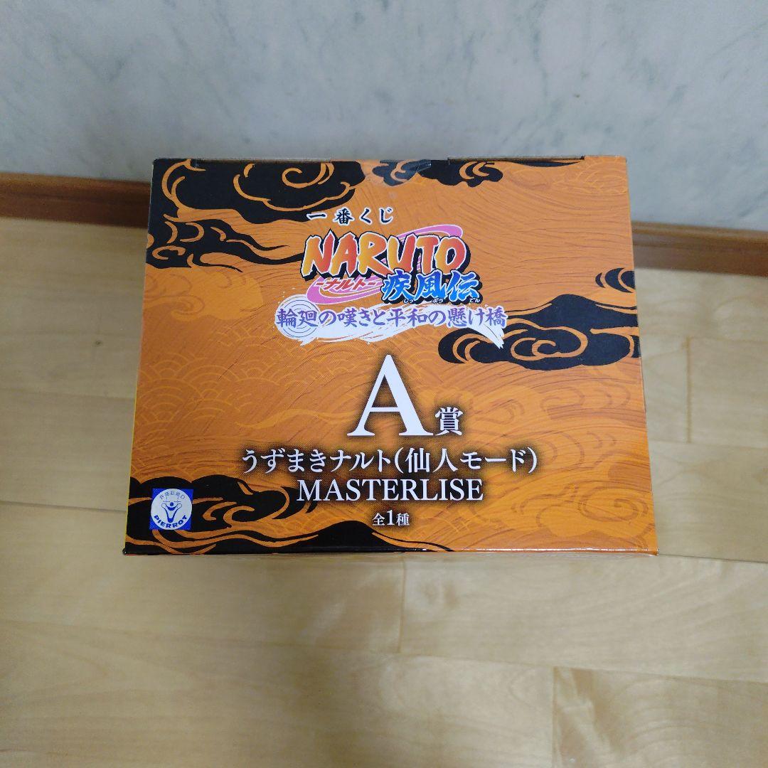 NARUTO 一番くじ A賞 うずまきナルト（仙人モード） - メルカリ