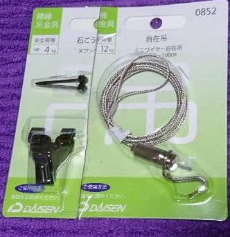 #絵画 (山崎範雄:青の魔術師) #「針葉樹 」(吊り下げワイヤーセット)