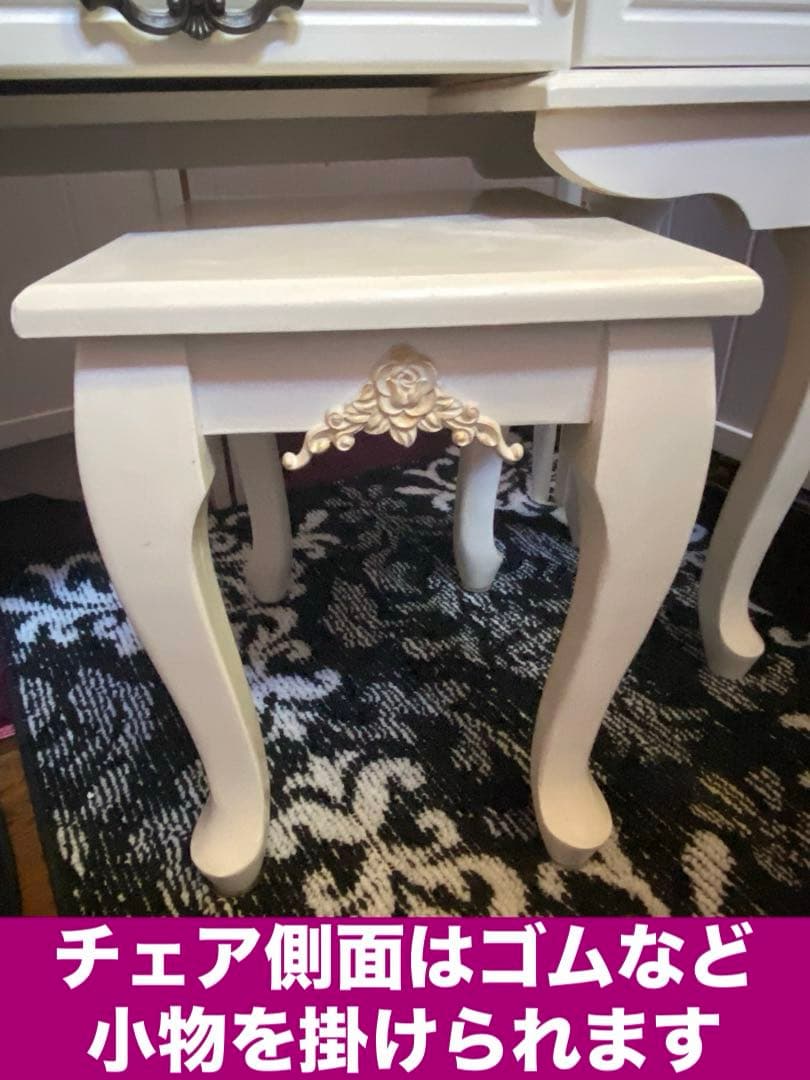 希少♦️ロココ仕様 アンティーク調 便利ドレッサー＆チェアセット♦️ホワイト♦️送料込