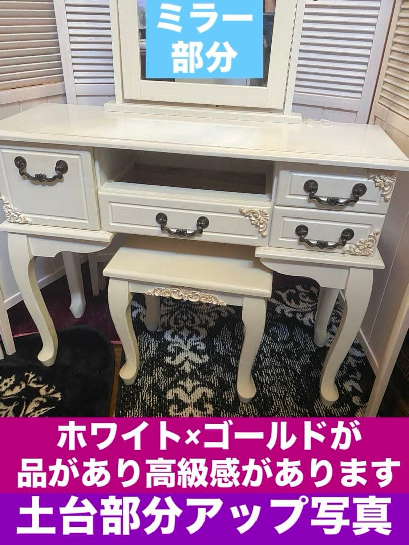 希少♦️ロココ仕様 アンティーク調 便利ドレッサー＆チェアセット♦️ホワイト♦️送料込