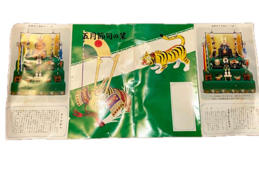 【Shohei Otani inspired】SAMURAI ARMOR