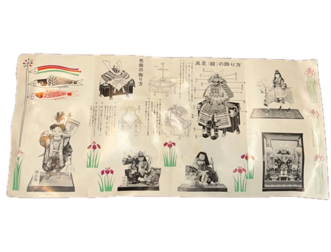 【Shohei Otani inspired】SAMURAI ARMOR