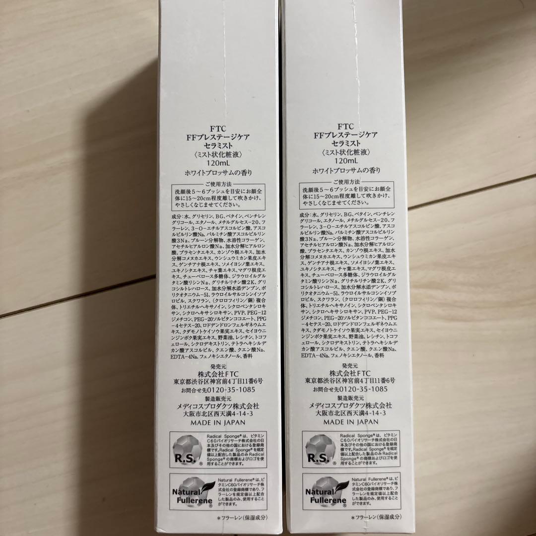 HMM出品FTC FF プレステージケアセラミスト 120mL2本