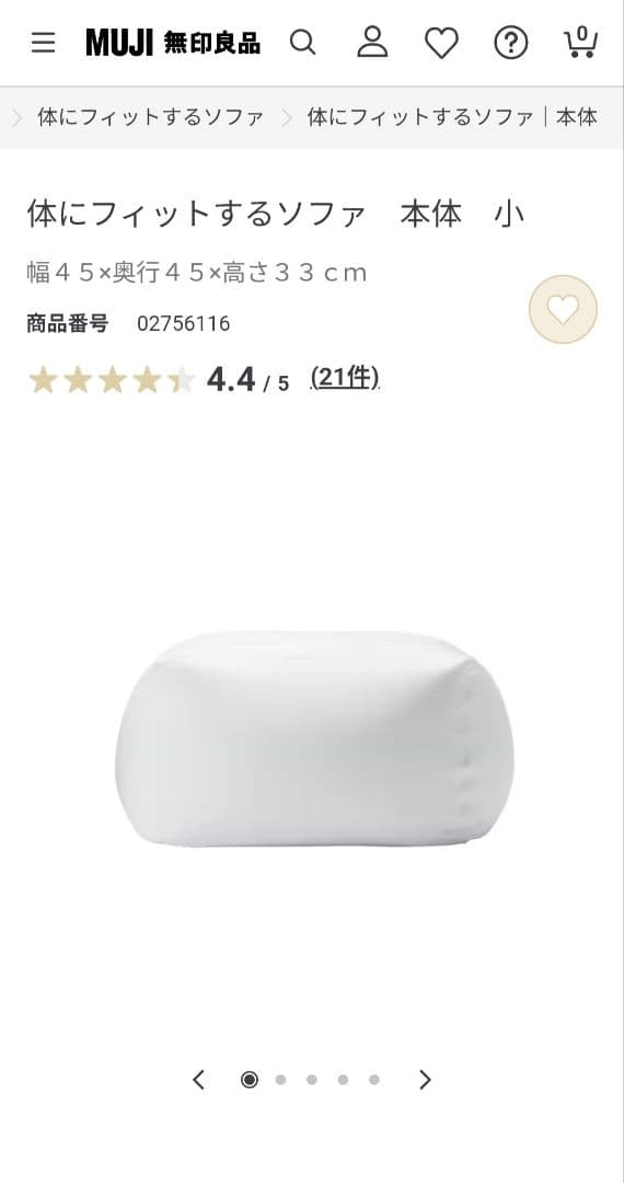 【新品】MUJI 無印良品　体にフィットするソファセット 小 グレーベージュ