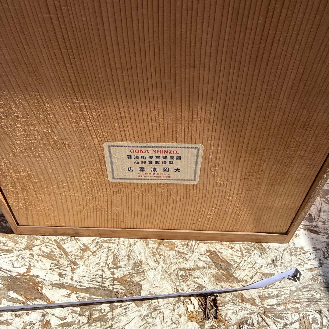 輪島塗り、昭和レトロ、ビンテージ、大岡漆器店、‼️国産堅牢美術漆器‼️