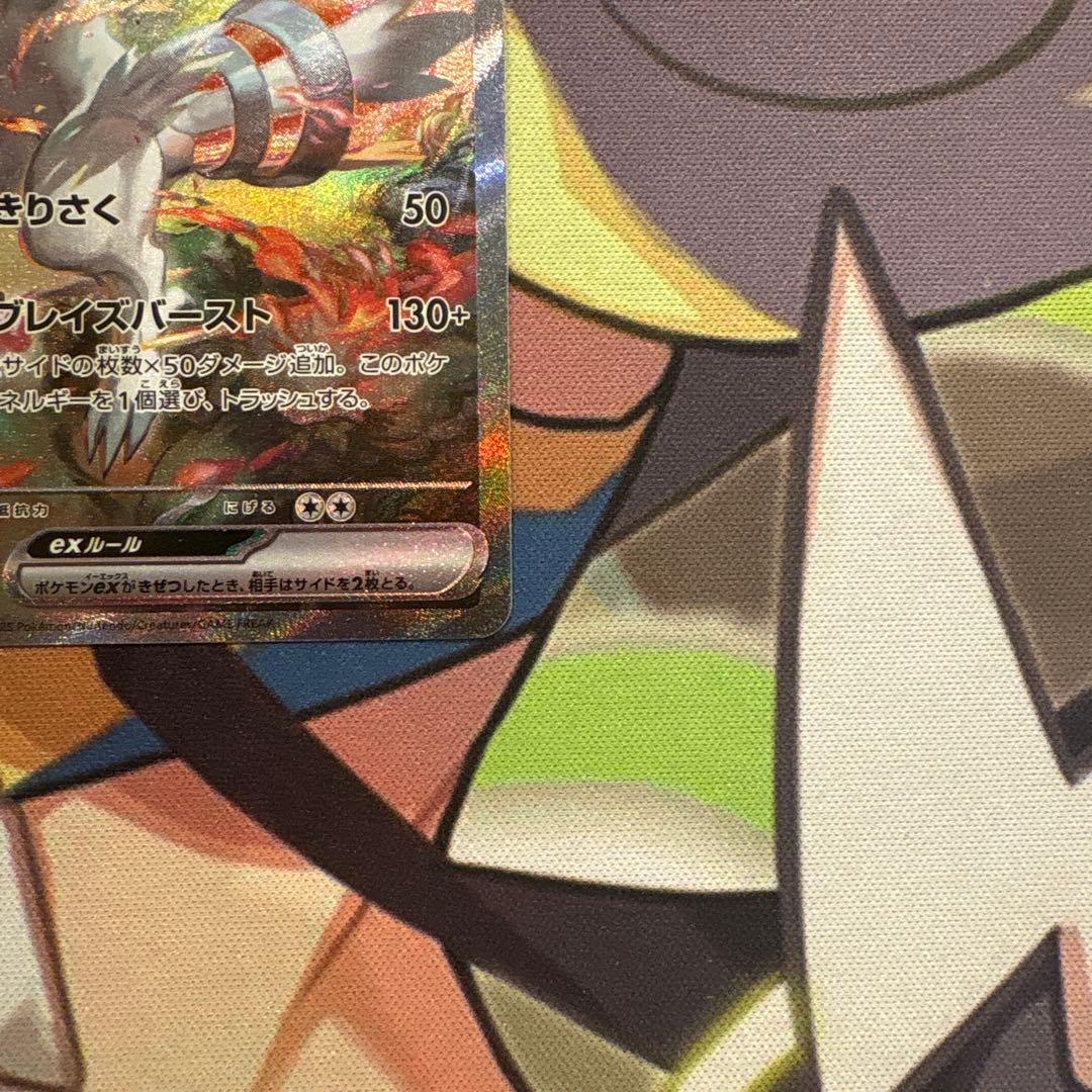 ポケモンカード　レシラムex SAR