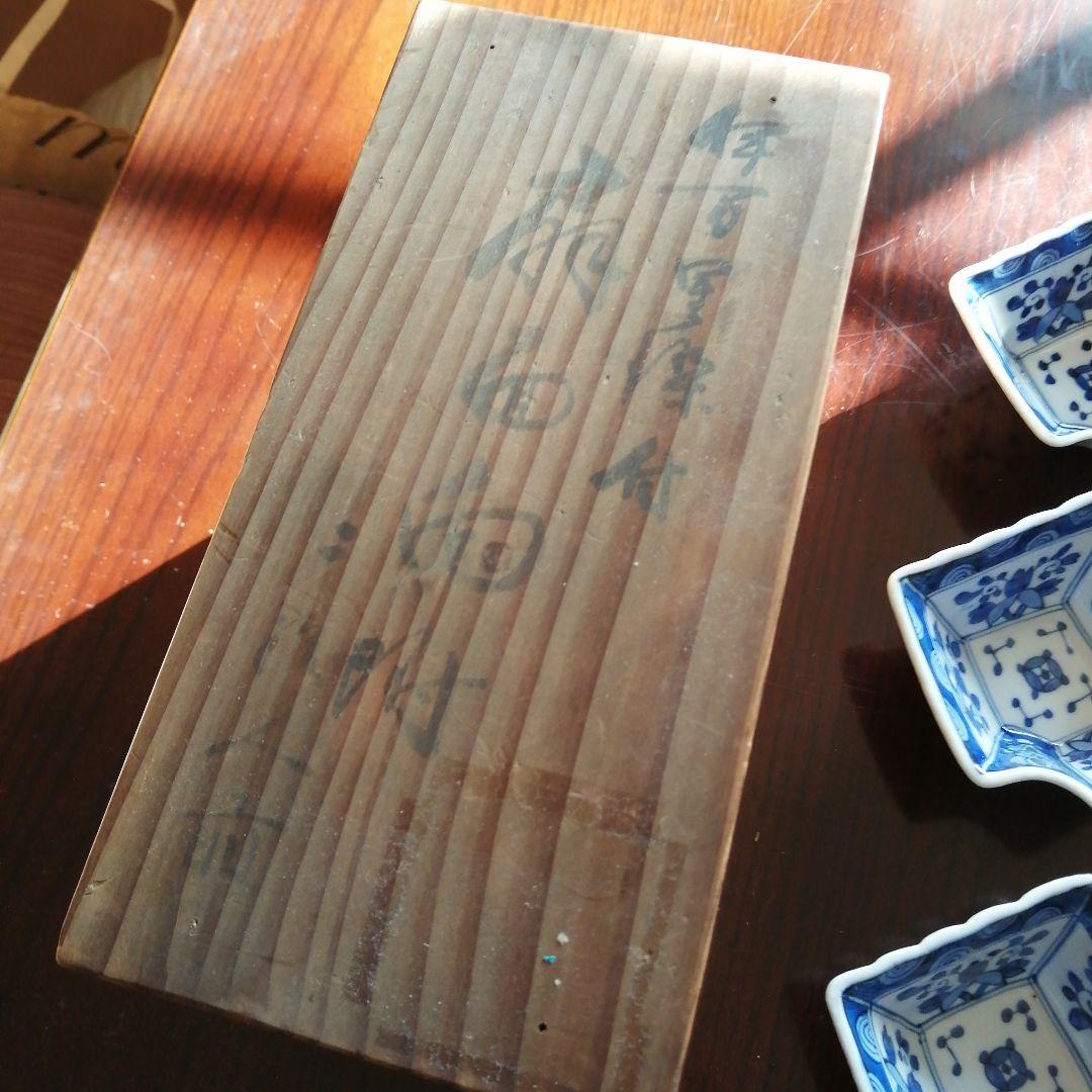 伊万里　染付扇面向付　10客　12cm　明治〜大正期