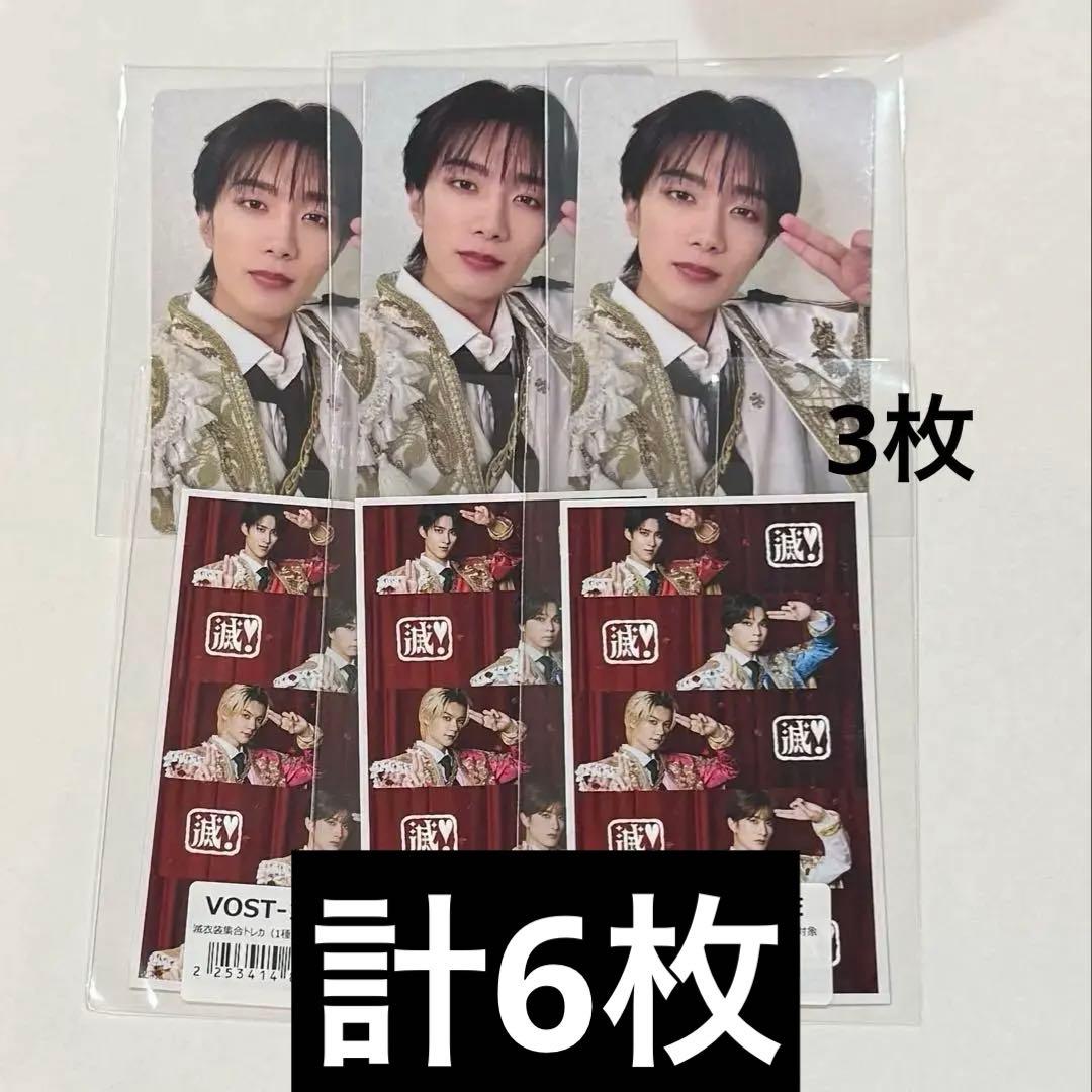 山中柔太朗 爆裂愛してる／好きすぎて滅！トレカ - メルカリ