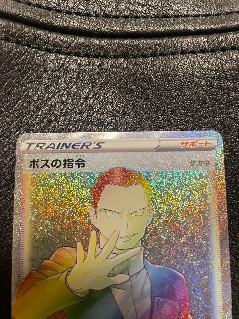 ボスの指令 HR S2 反逆クラッシュ