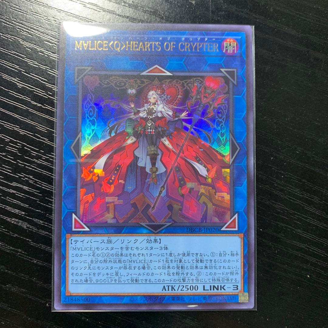 M∀LICE〈Q〉HEARTS OF CRYPTER》 - メルカリ