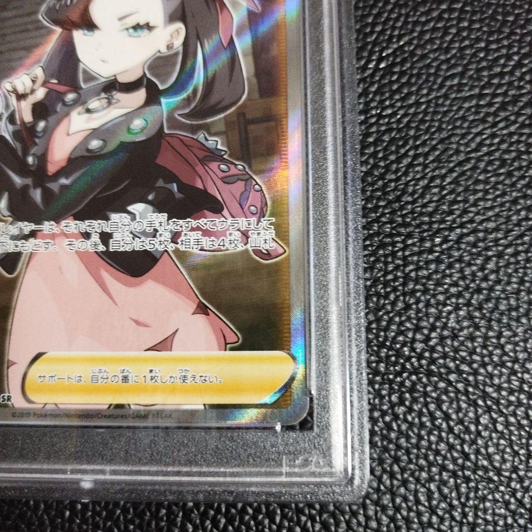 ポケモンカード マリィ SR PSA10 シールド