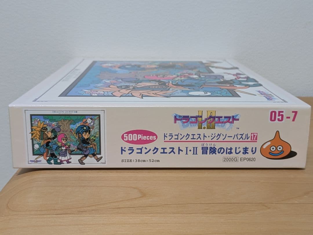 【ドラゴンクエストⅠ・II】冒険のはじまり 500ピースパズル