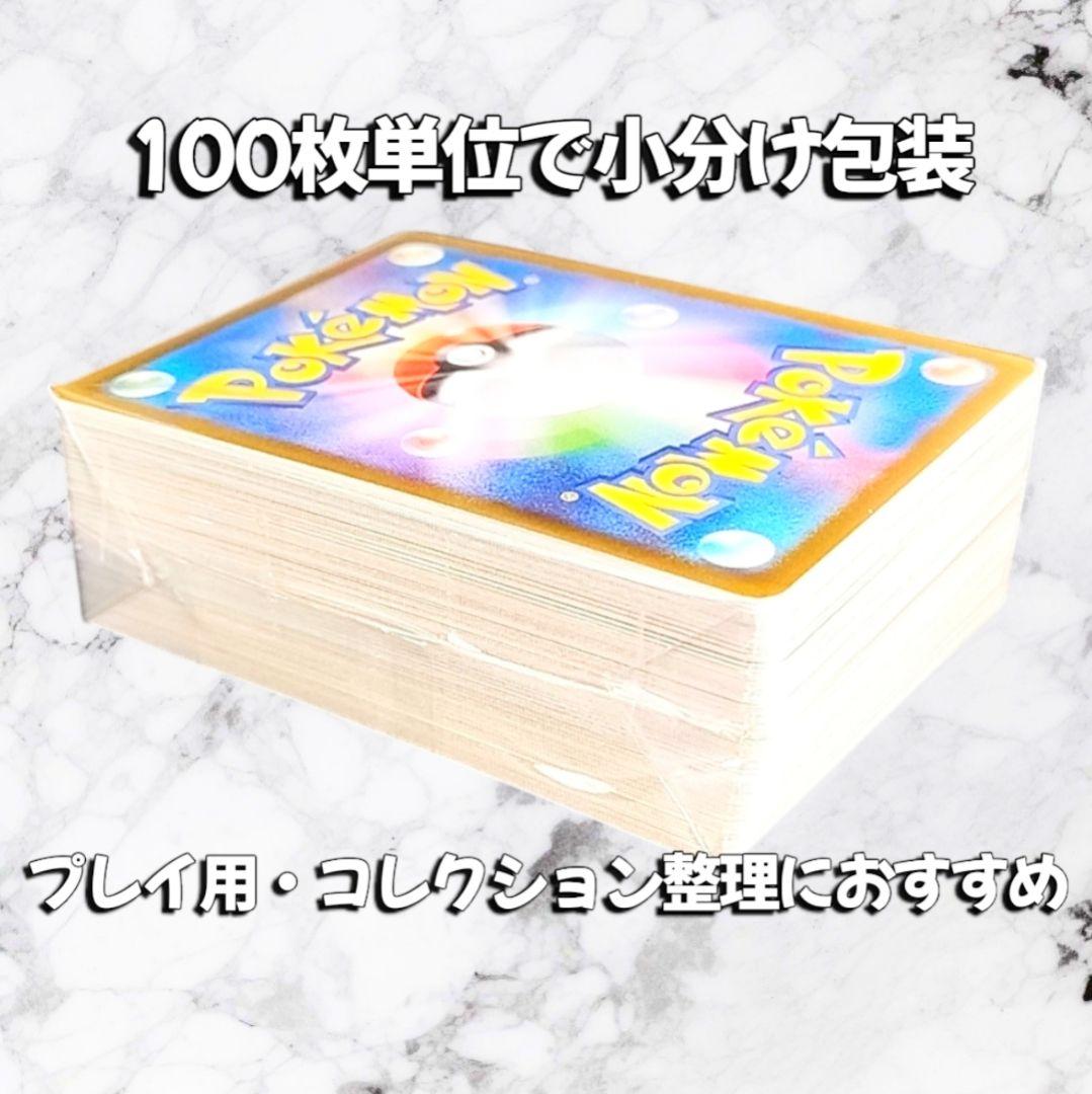 249】 ポケカ ゴース ゴースト ゲンガー 100枚セット まとめ売り