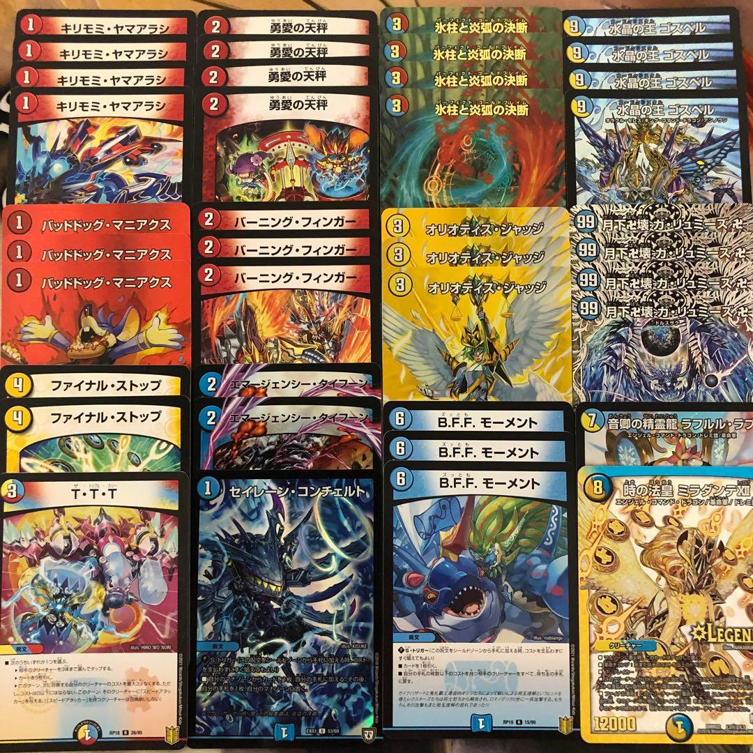 ラッカゴスペルデッキ微高レート