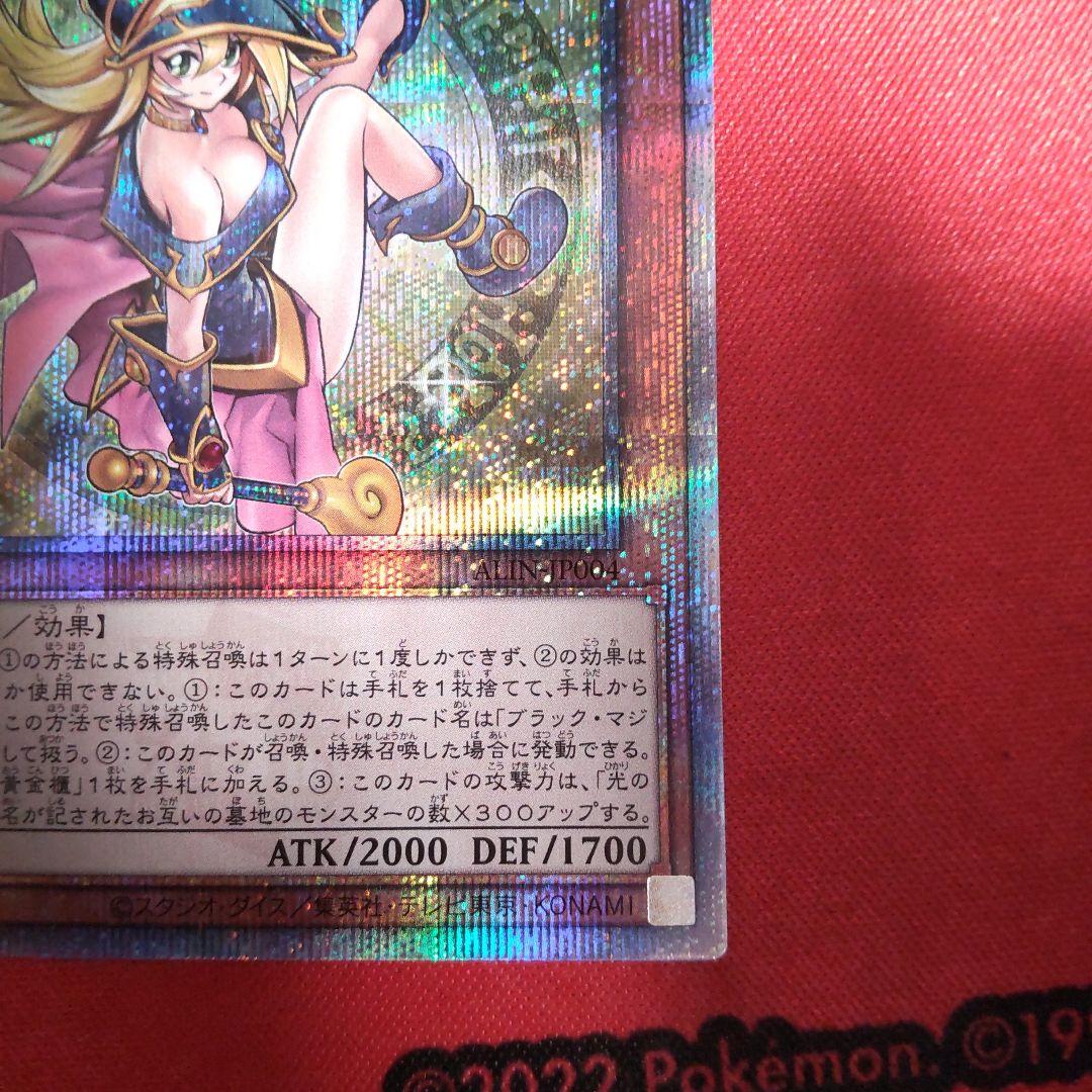 W*e様 遊戯王 魔術師の弟子 ブラックマジシャンガール 25thレア 日版 ク