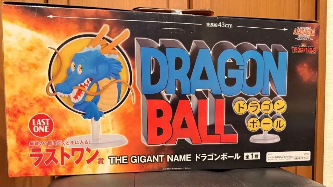 一番くじ　ラストワン　ドラゴンボール