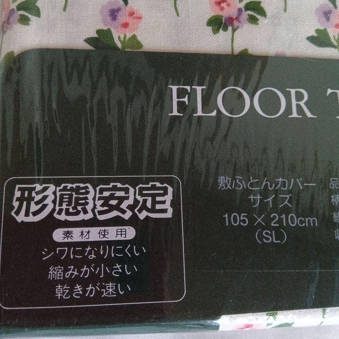 新品♡ローラアシュレイ　 敷き布団カバー 　ベッドカバー　ピローケース　2点