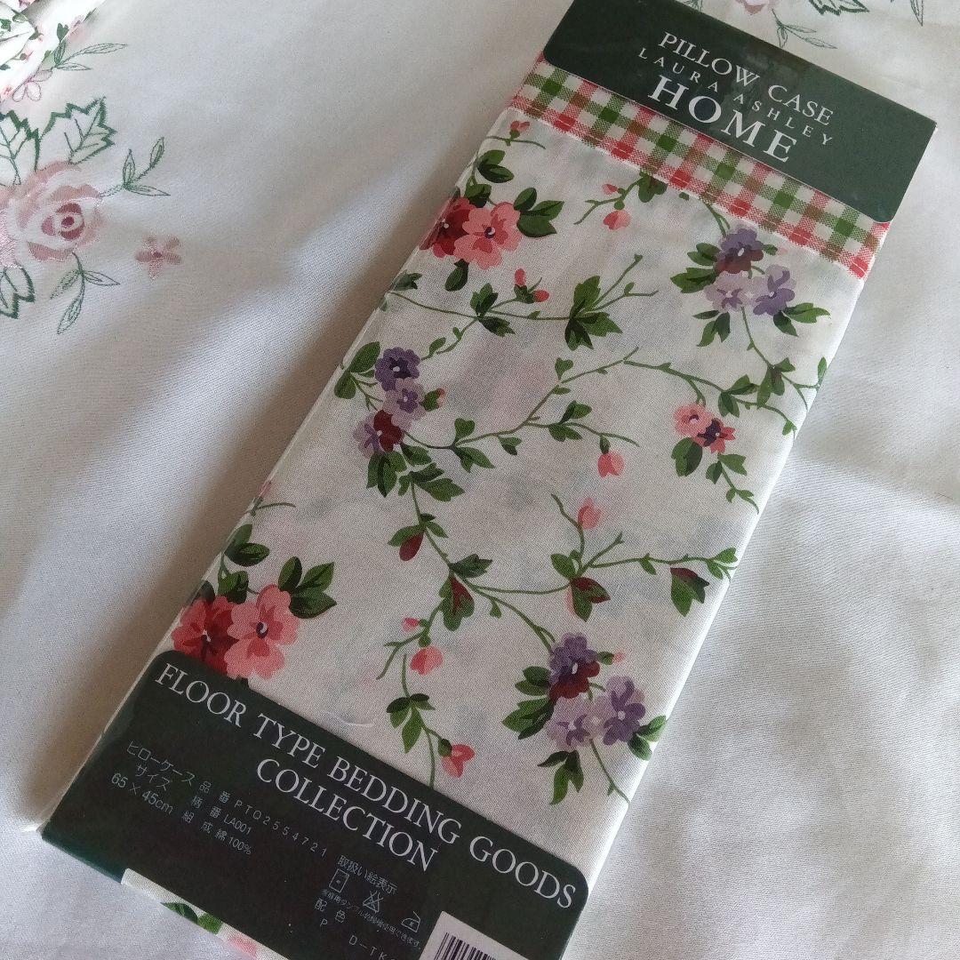 新品♡ローラアシュレイ　 敷き布団カバー 　ベッドカバー　ピローケース　2点