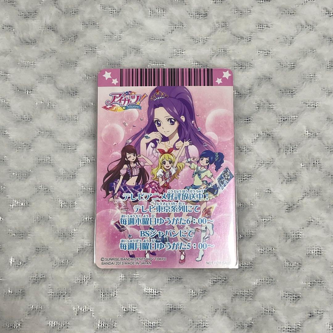 アイカツカード ピンクステージコーデ 排出版 サイン入り 星宮いちご