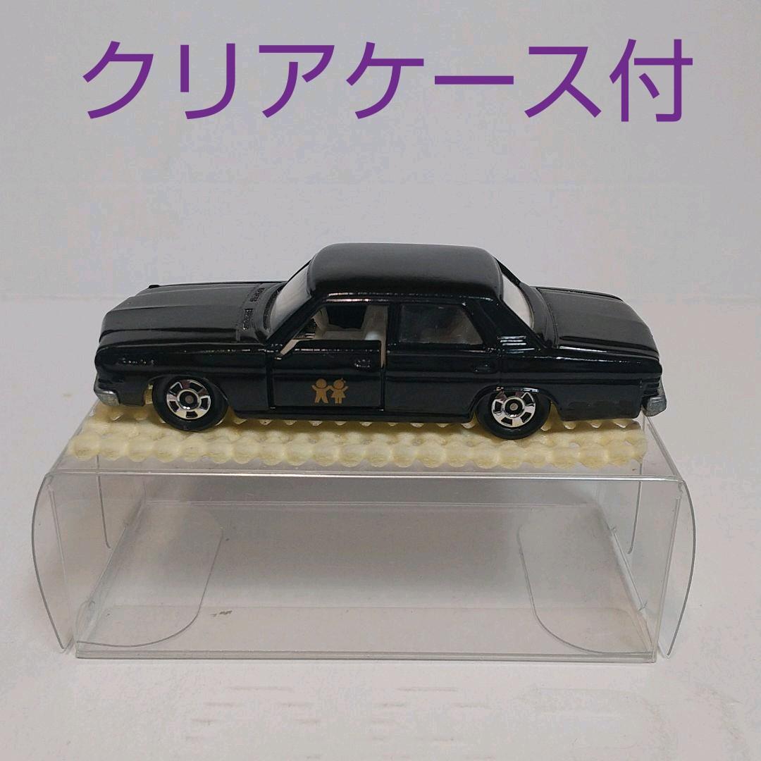1741)トミカ 30周年記念 アニバーサリー 24II 日産 プレジデント