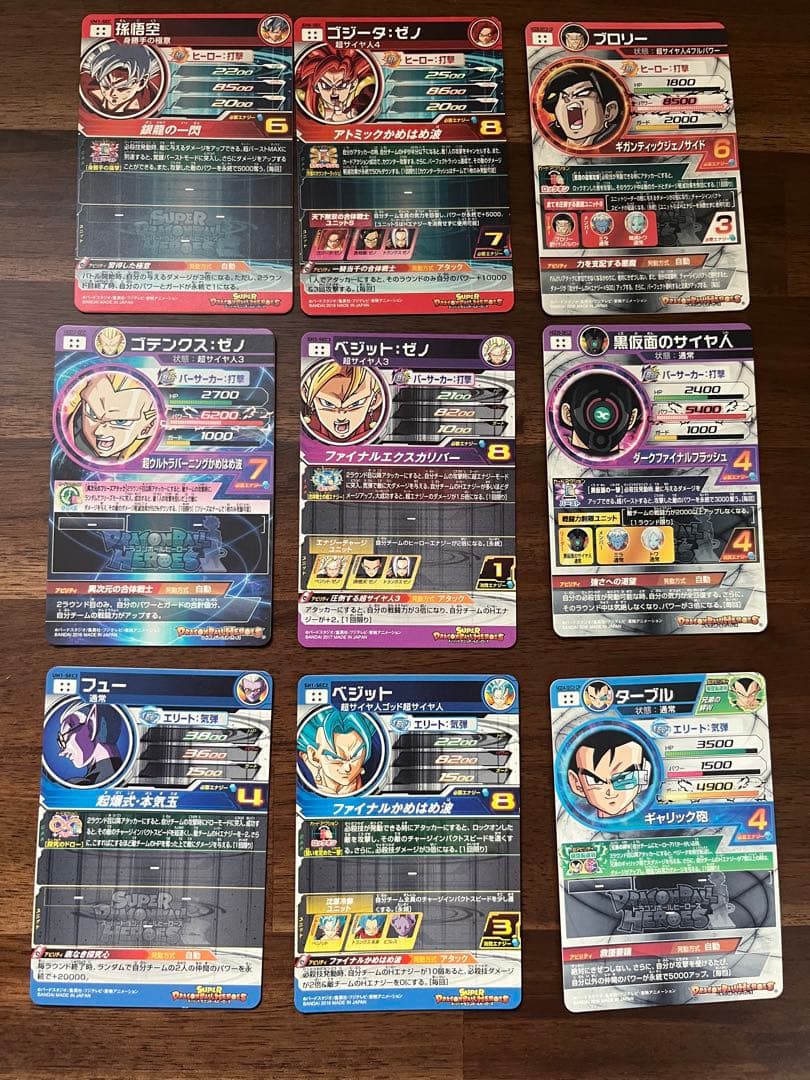 スーパードラゴンボールヒーローズ　引退品　まとめ売り　旧弾