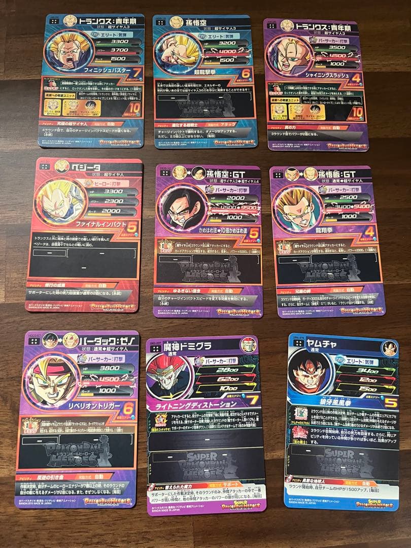 スーパードラゴンボールヒーローズ　引退品　まとめ売り　旧弾