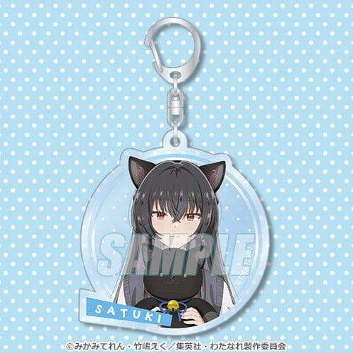 くじ引き堂 わたなれ 紗月 ミニアクスタ&アクリルキーホルダー - メルカリ