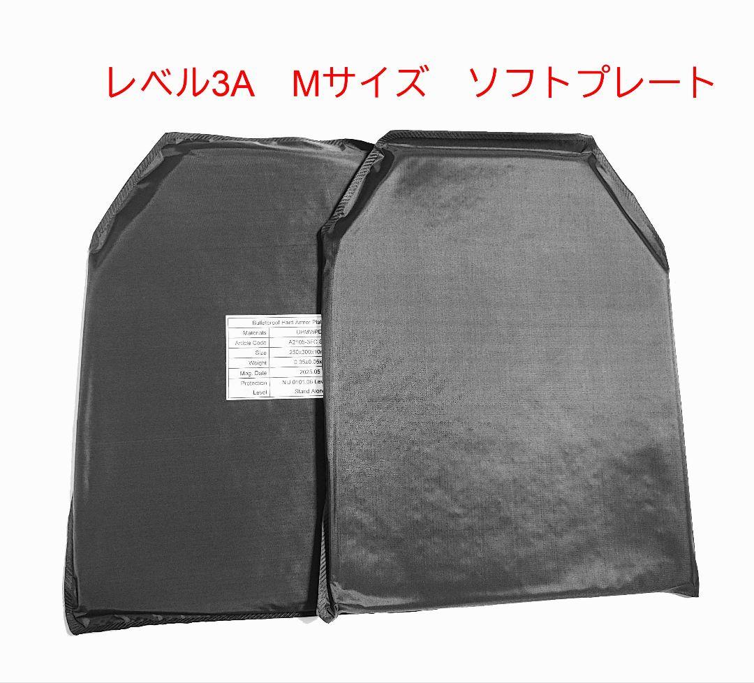 NIJ IIIA レベル3A 防弾 ソフトプレート 新モデル 2枚 Mサイズ