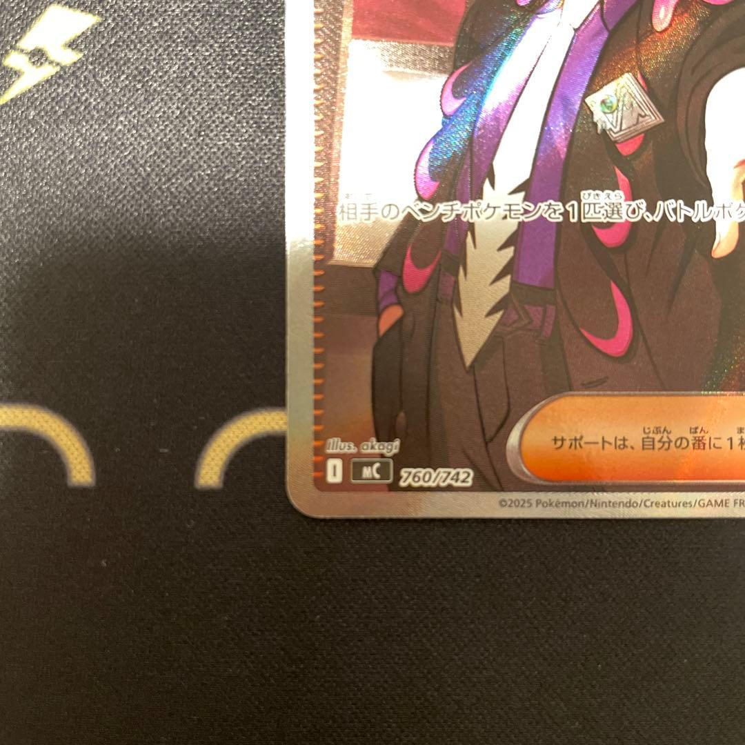 ボスの指令 sr カラスバ　スタートデッキ100 ポケカ　ポケモンカード