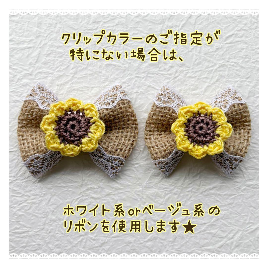 レース付きジュートリボン ひまわり ベビーヘアクリップ ヘアピン ヘアアクセサリ