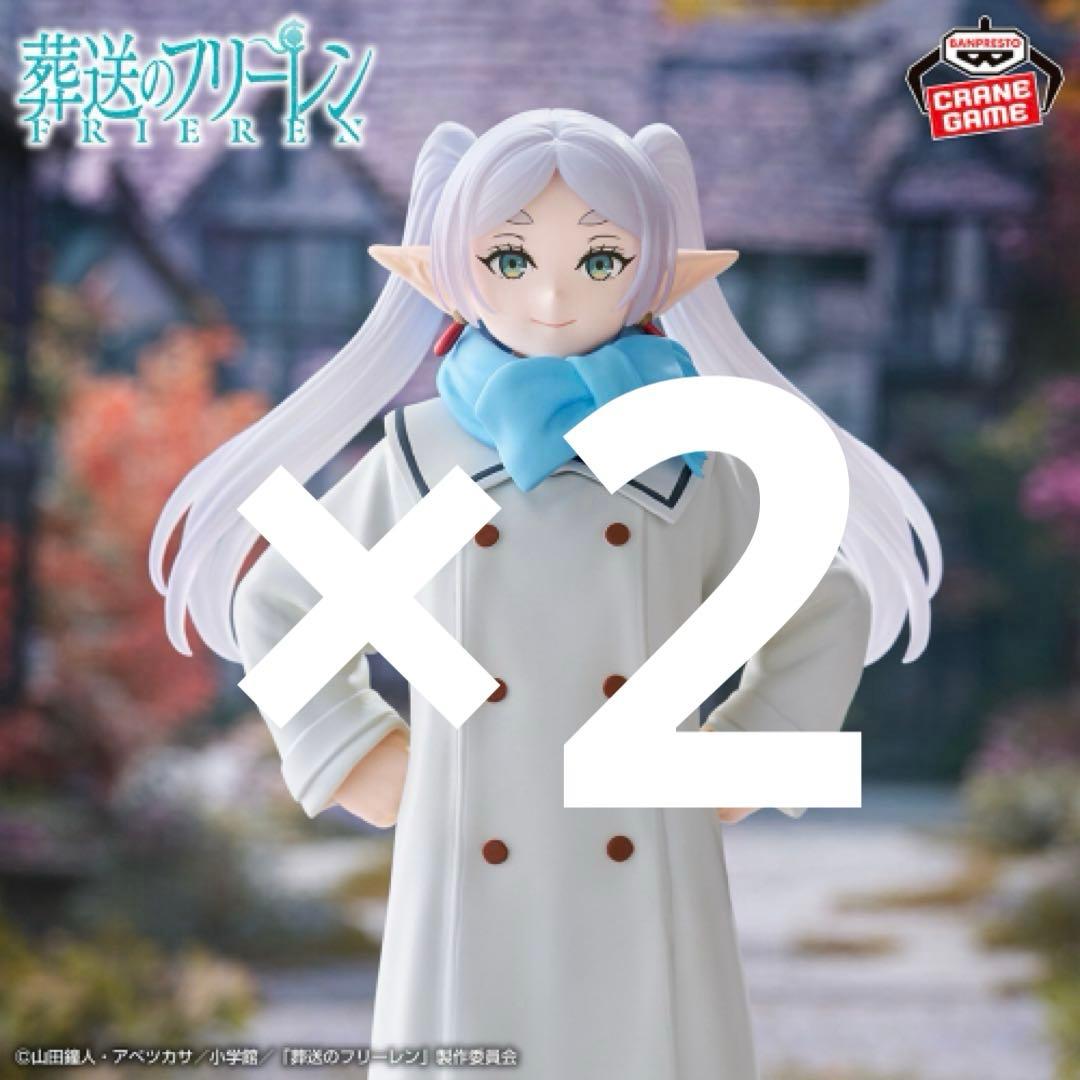 葬送のフリーレン フィギュア 4種　8個セット